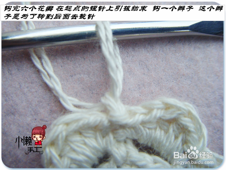 小懒手工--怎样钩漂亮的单元花A