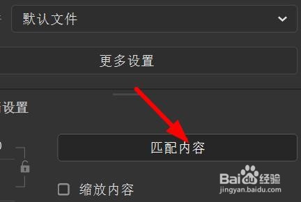 Animate如何匹配内容大小