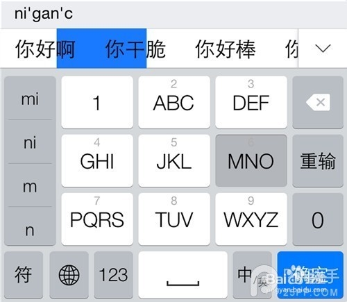 iOS8输入法安装哪个好?搜狗与百度输入法PK