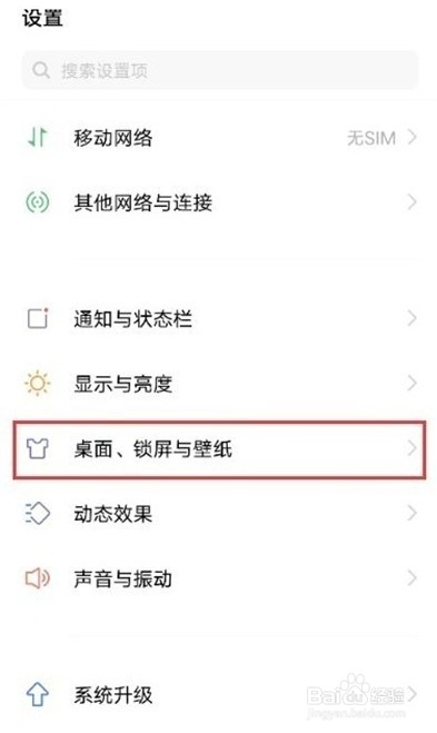 iqooneo5应用图标怎么调整大小