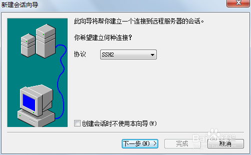 如何远程登录带centos的服务器