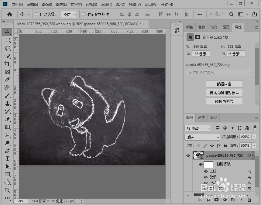 ps制作黑板粉笔画效果