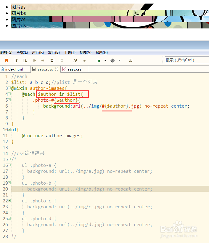 Sass(Scss)中条件循环语句