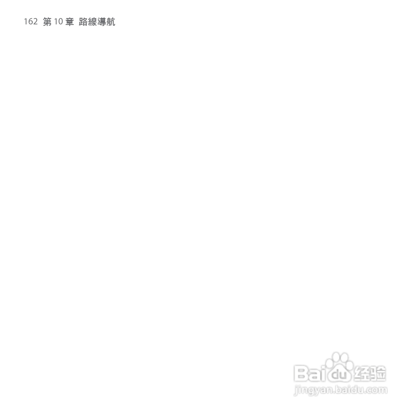 HTC Touch2手机使用手册:[17]