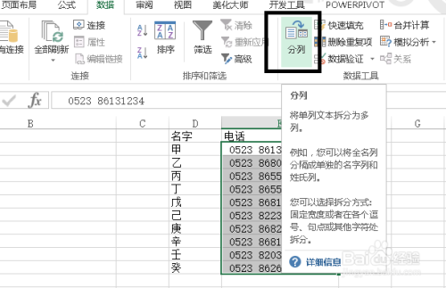 excel拆分字符串怎么做