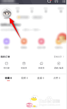 点淘怎么修改昵称