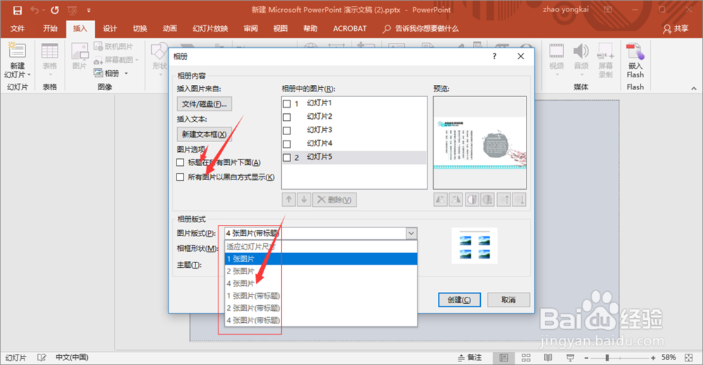 PPT如何导入图片