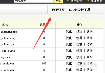 网站怎么备份数据并把数据导入到新网站里