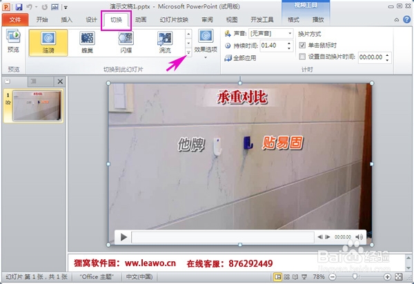 视频加特效,怎么给视频加特效?
