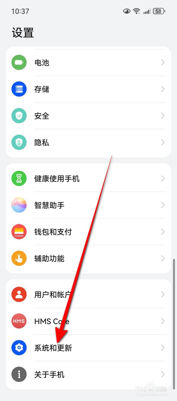 华为Pura70简易模式怎么开启