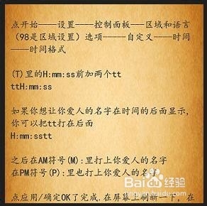 解除开机密码 的诀窍1