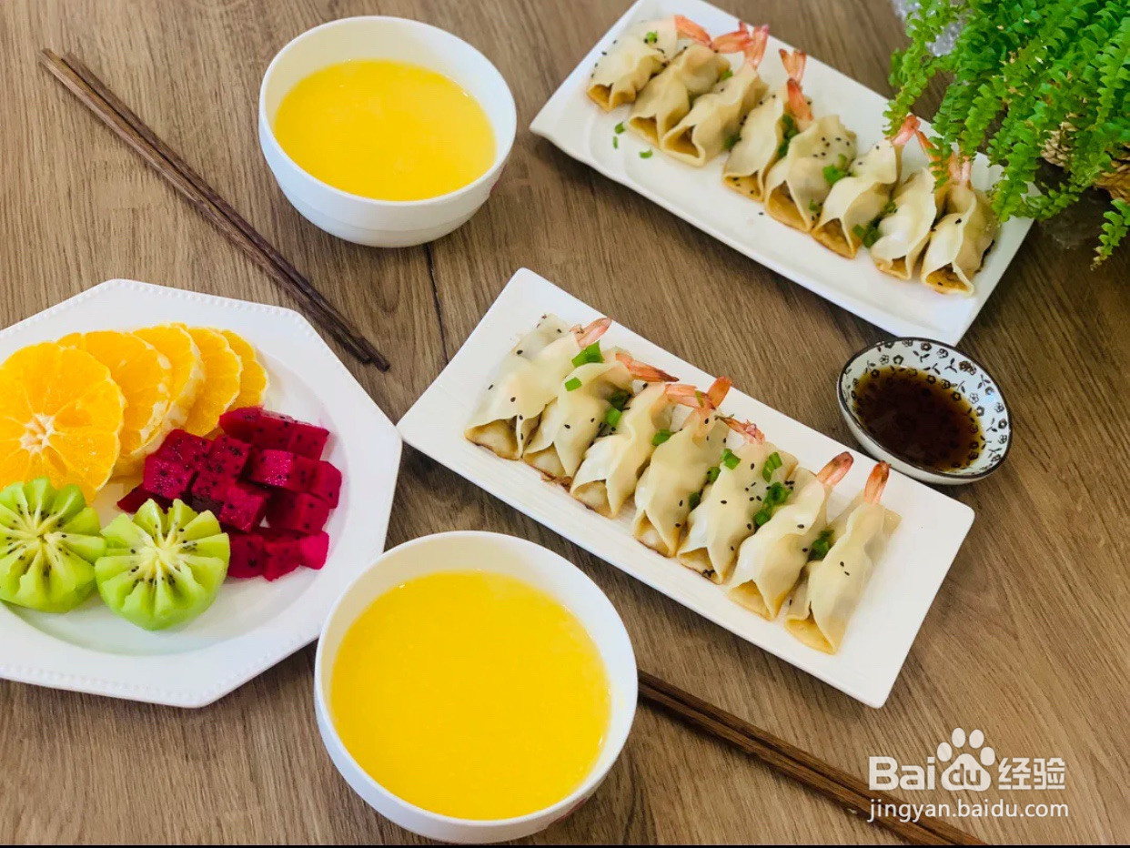 凤尾鲜虾锅贴的做法