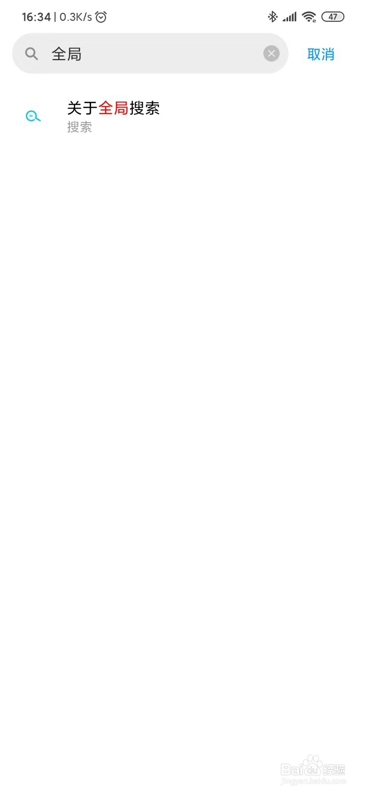 miui11桌面上滑触发的内容中心怎么关闭?