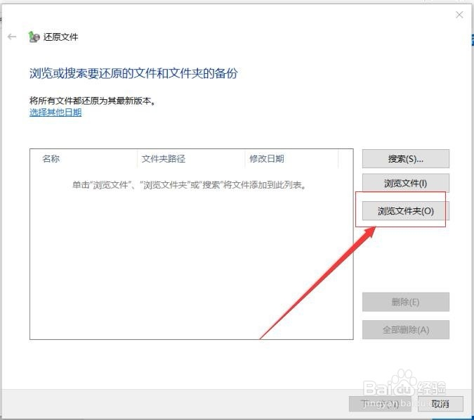Win10正式版怎么备份或还原系统