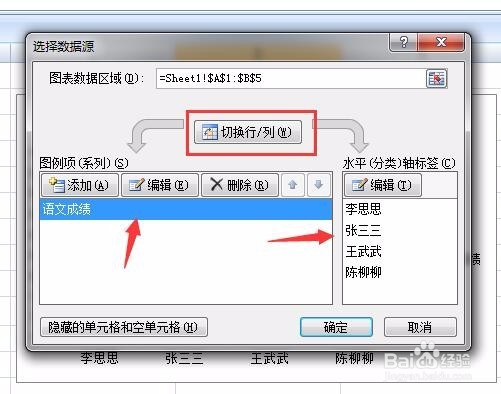 excel怎么做柱形图?