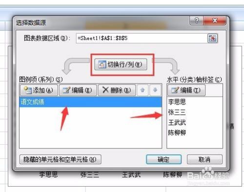 excel怎么做柱形图?