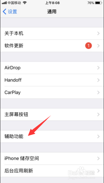 iPhone8怎么强制关机 iPhone8怎么强制重启教程