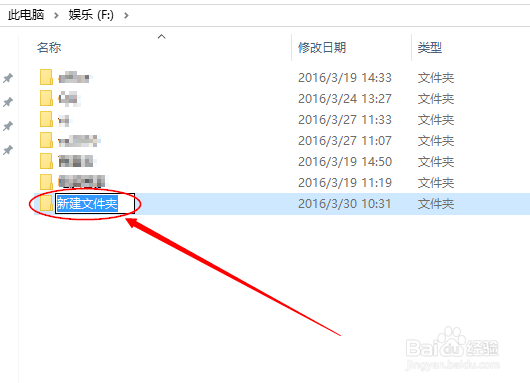 怎样在电脑f盘上新建文件夹呢