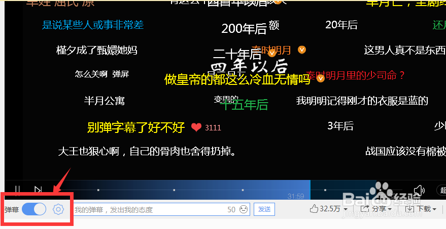 怎样去掉乐视视频屏幕上的评论