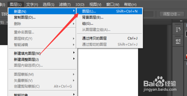 photoshop里面如何新建图层