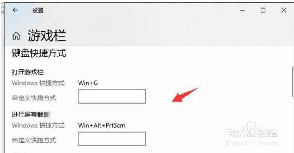 win10录屏快捷有哪些