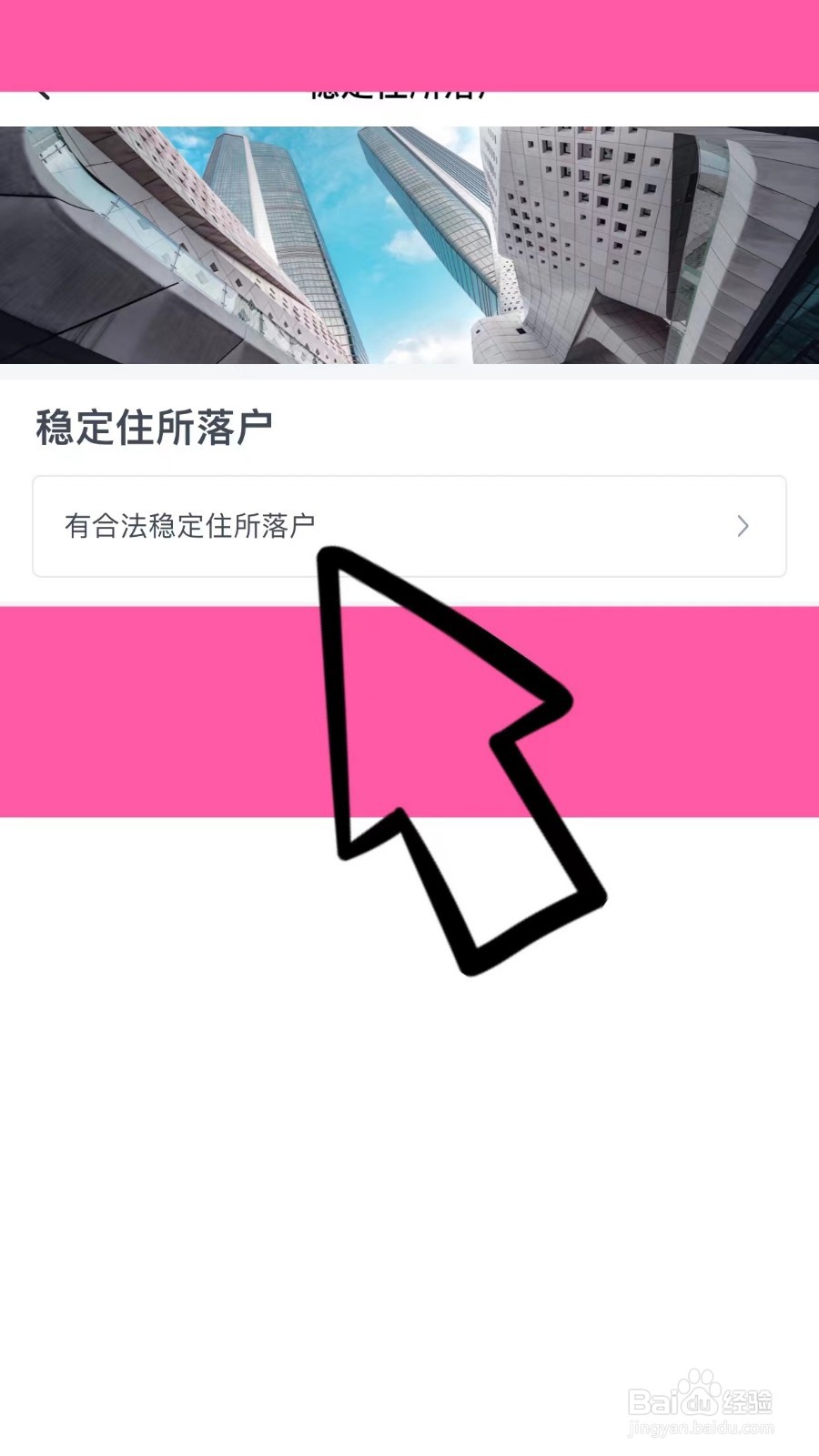 杭州有房怎么落户