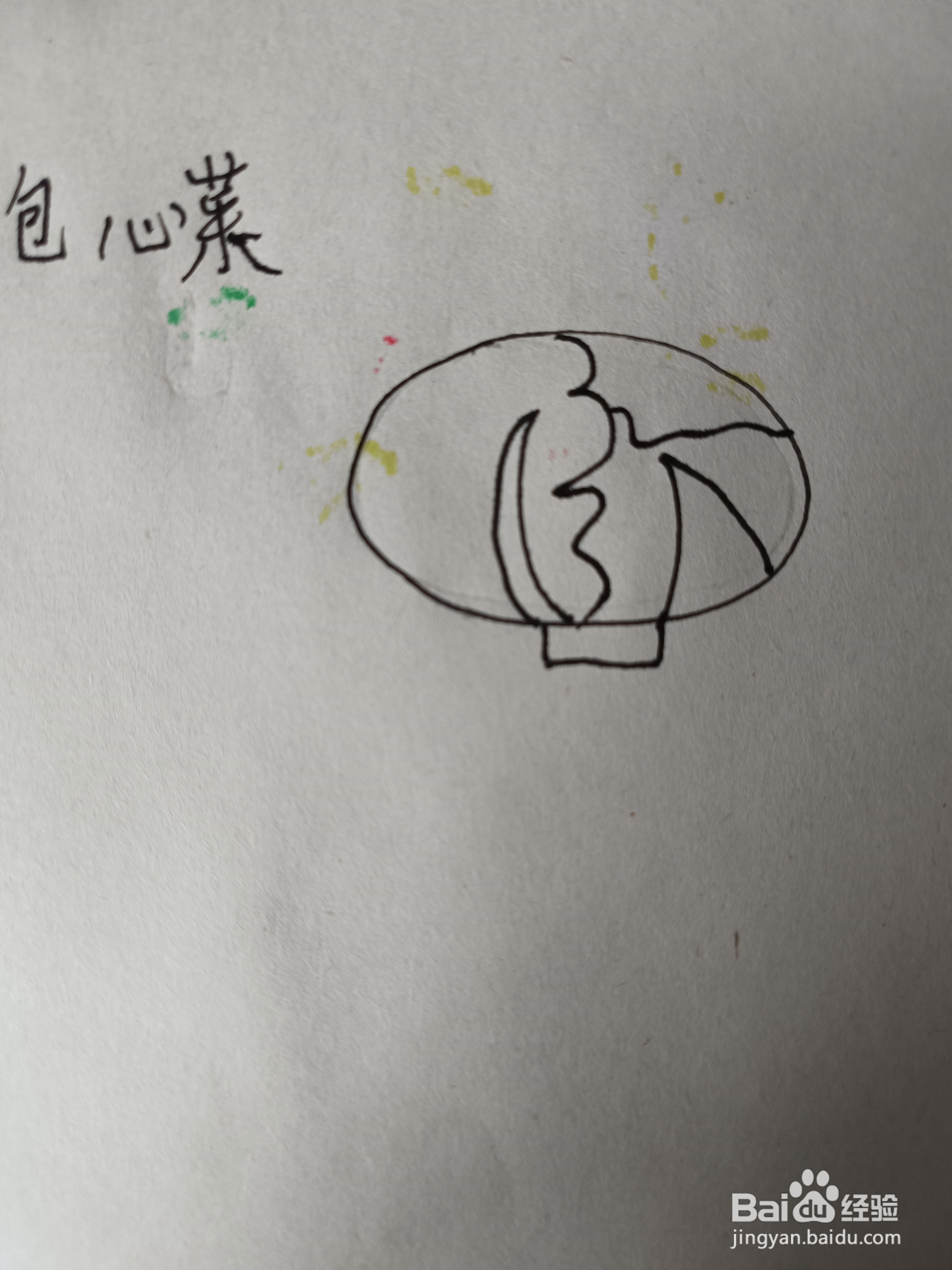 包心菜的简笔画