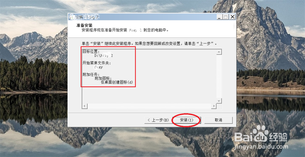 windows上 安装 foxy 教程