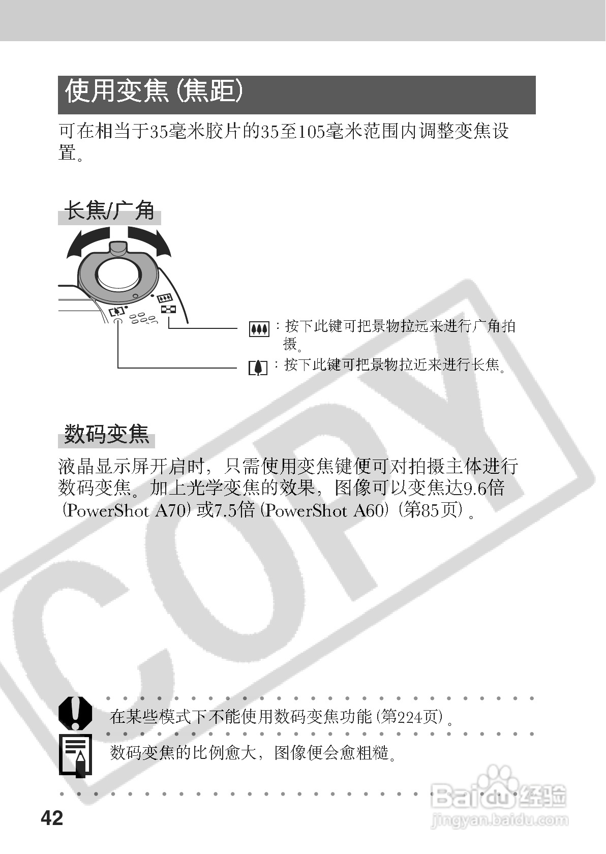 佳能PowerShot A70数码相机使用说明书:[5]