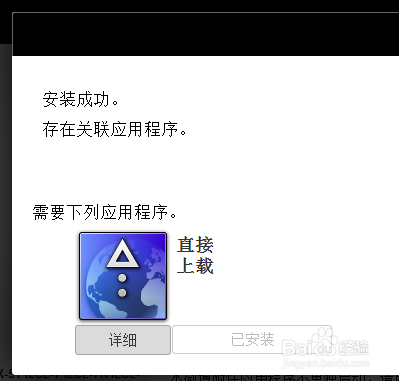 使用/更新 索尼SONY PlayMemories Camara Apps