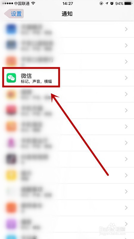 iPhone苹果手机怎么可以看到微信撤回的信息