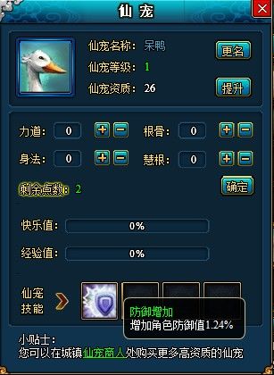 梦幻修仙特色仙宠一览表