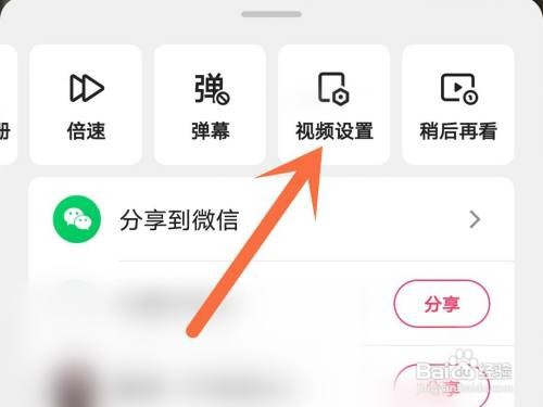 快手APP小窗播放在哪里设置