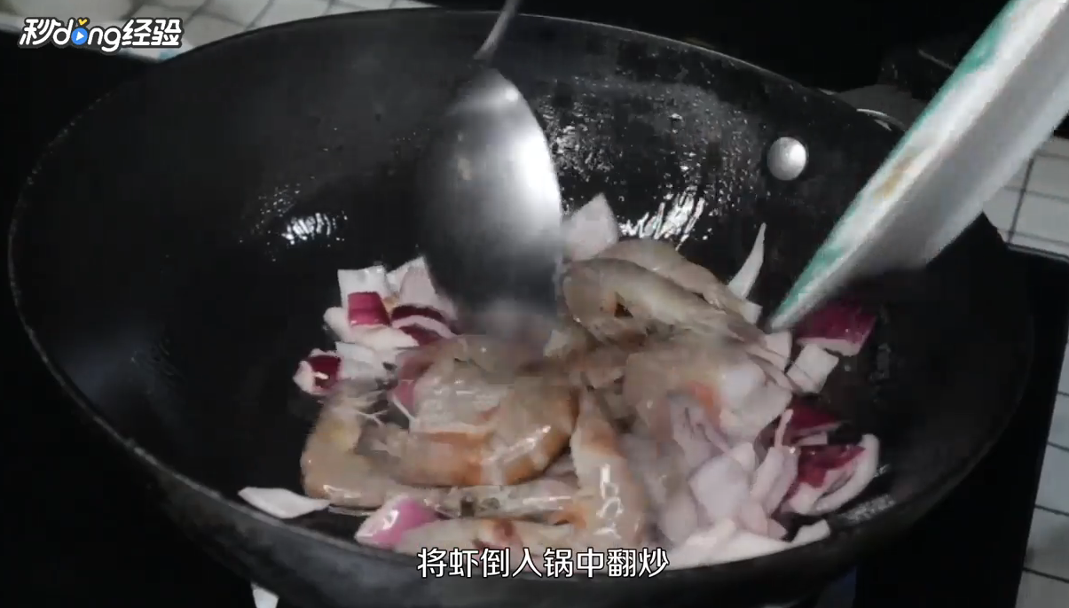 下饭口味虾怎么做