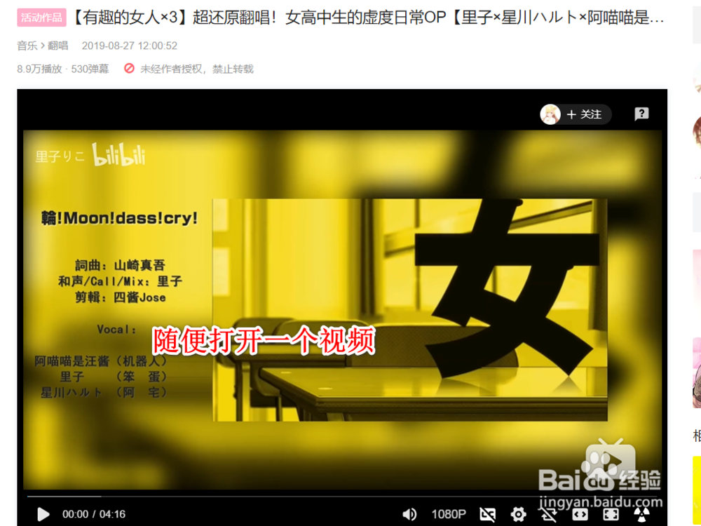 哔哩哔哩电脑版怎么下载视频(bilibili网页版)