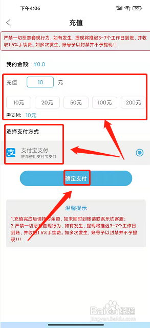 乐钓钓鱼app怎么充值钱包余额