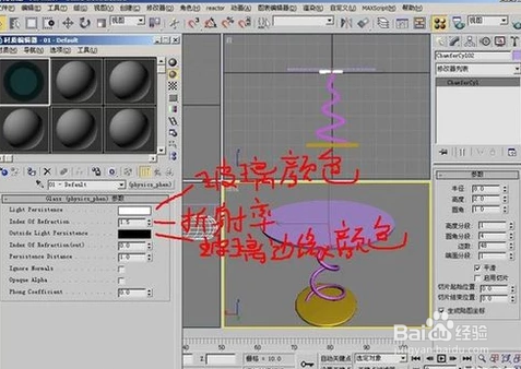 3dmax雕塑建模教程
