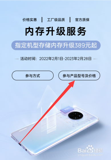华为手机升级内存价格