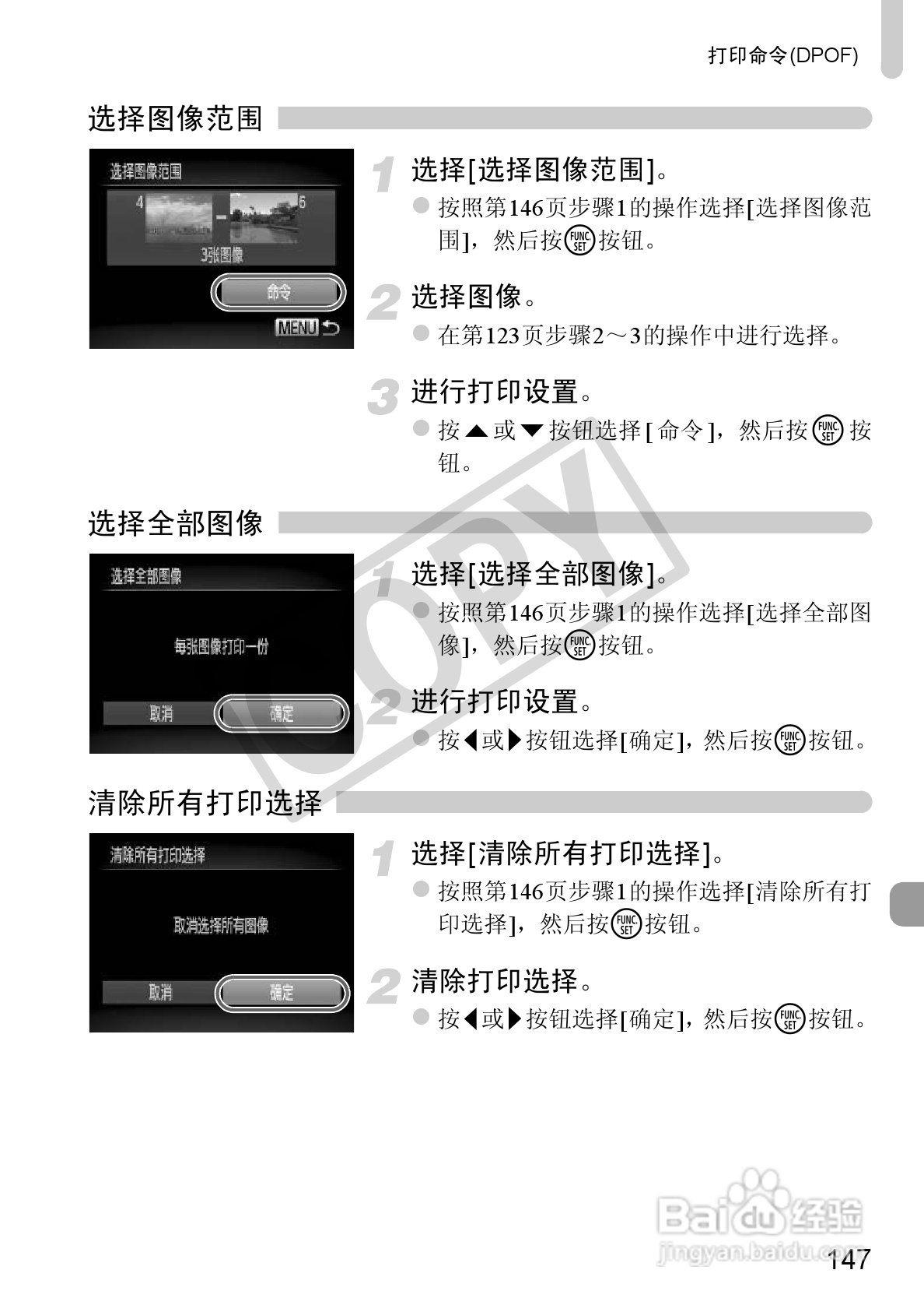 佳能PowerShot A3200IS相机使用说明书:[15]