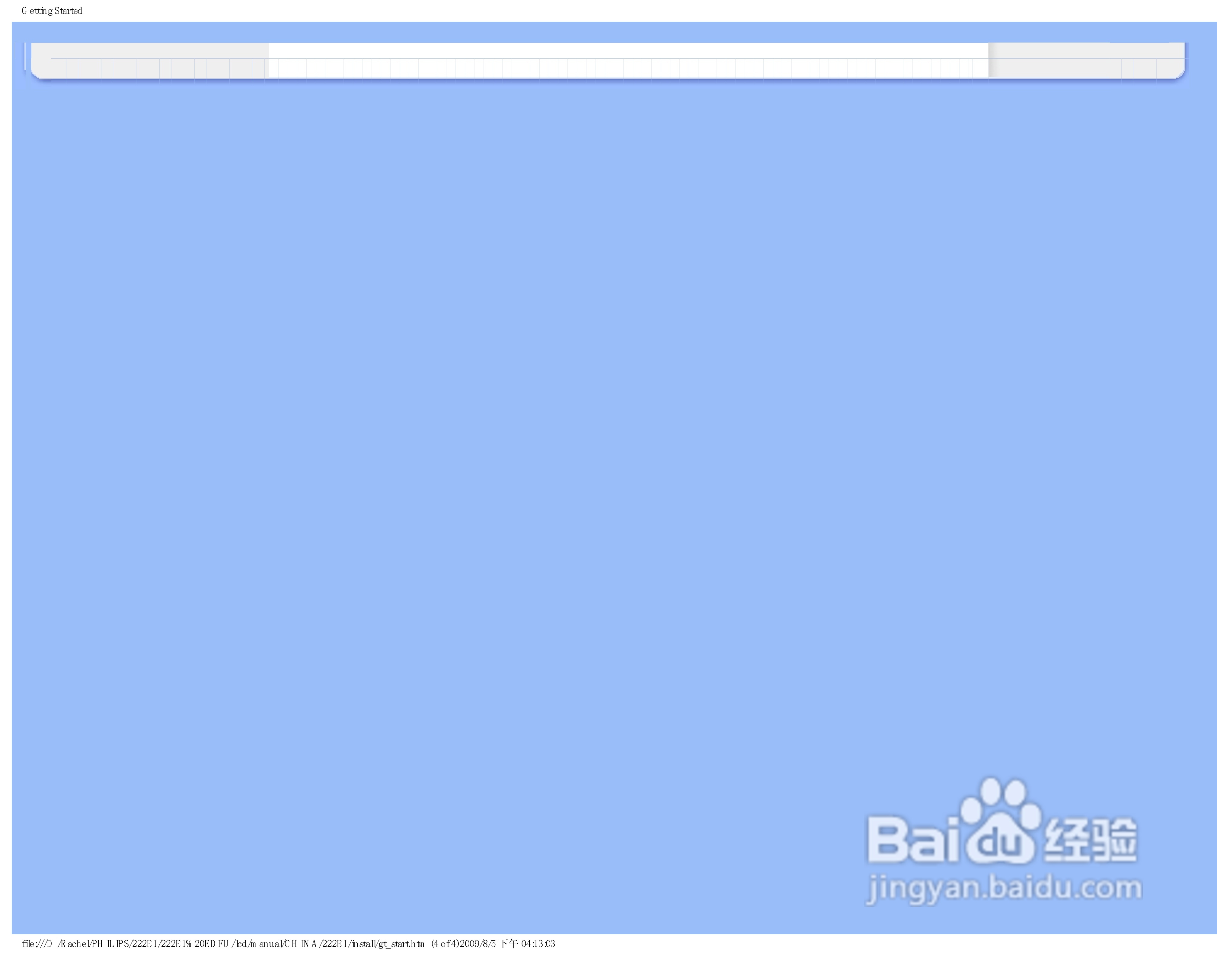 PHILIPS LCD Monitor 222EI显示器使用手册:[5]