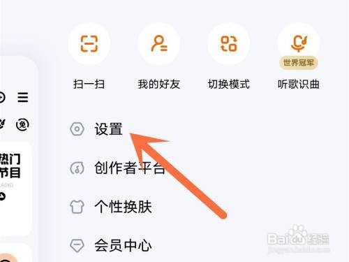 酷狗音乐主播开播通知如何关闭