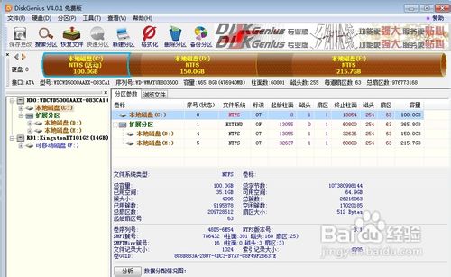 u盘无法完成格式化怎么处理