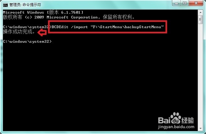 怎样调整启动菜单？