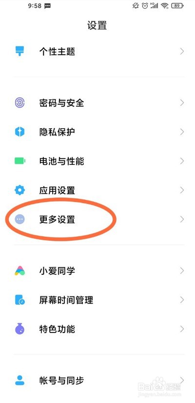 小米11背部轻敲功能怎么设置