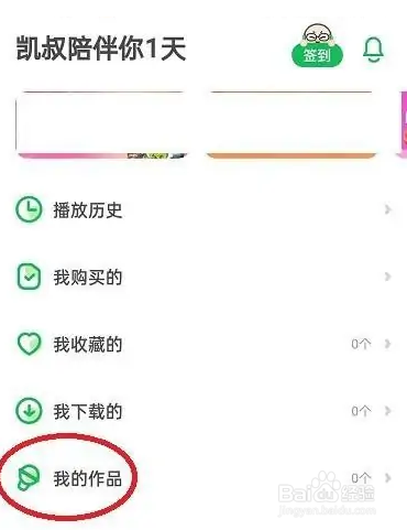 凯叔讲故事怎么录制作品
