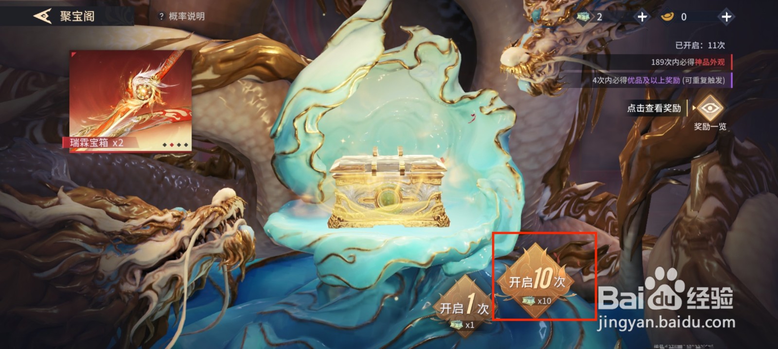 永劫无间手游时装百衲衣·黑金刚怎么获得？