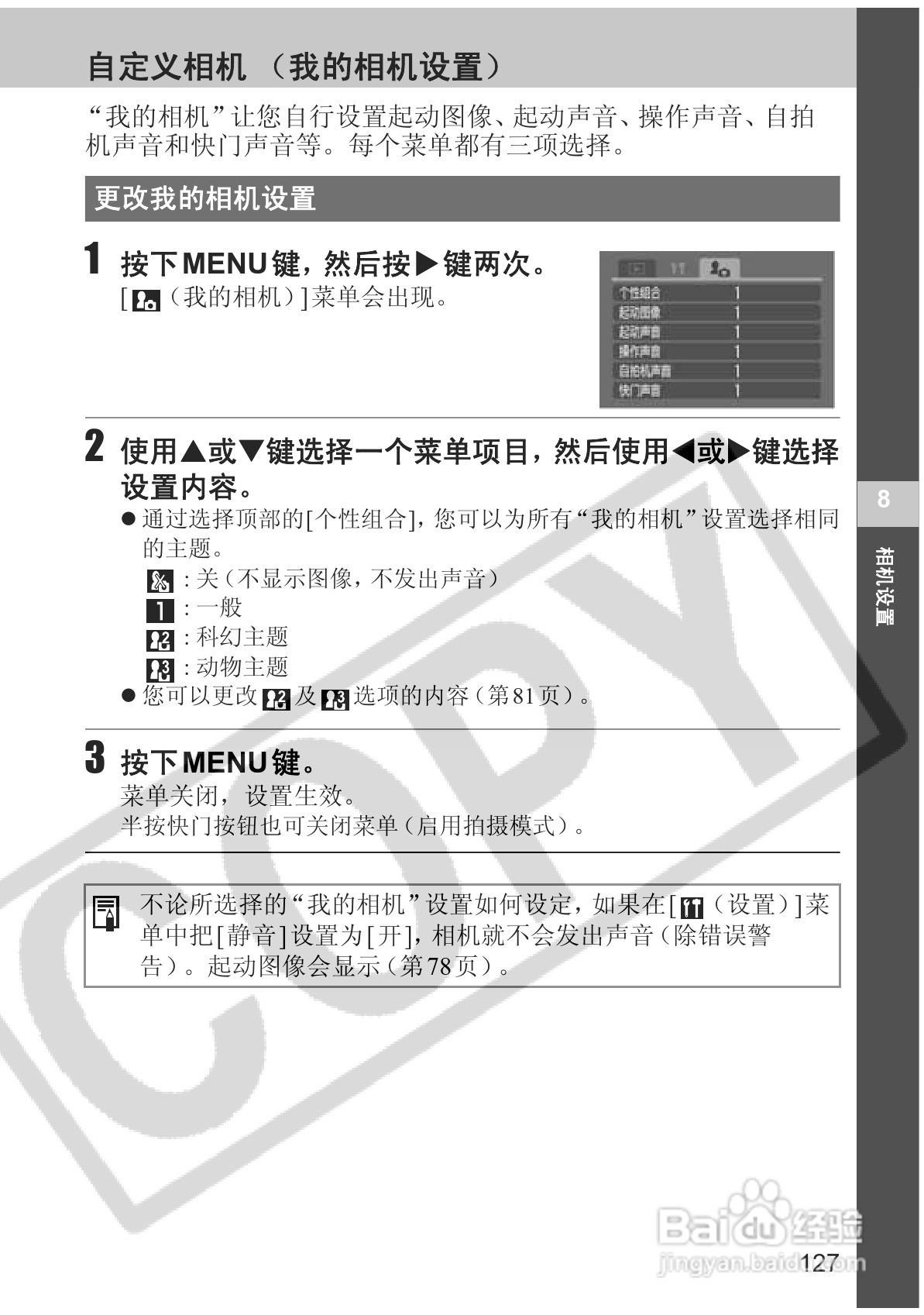 佳能PowerShot S2 IS数码相机使用说明书:[13]