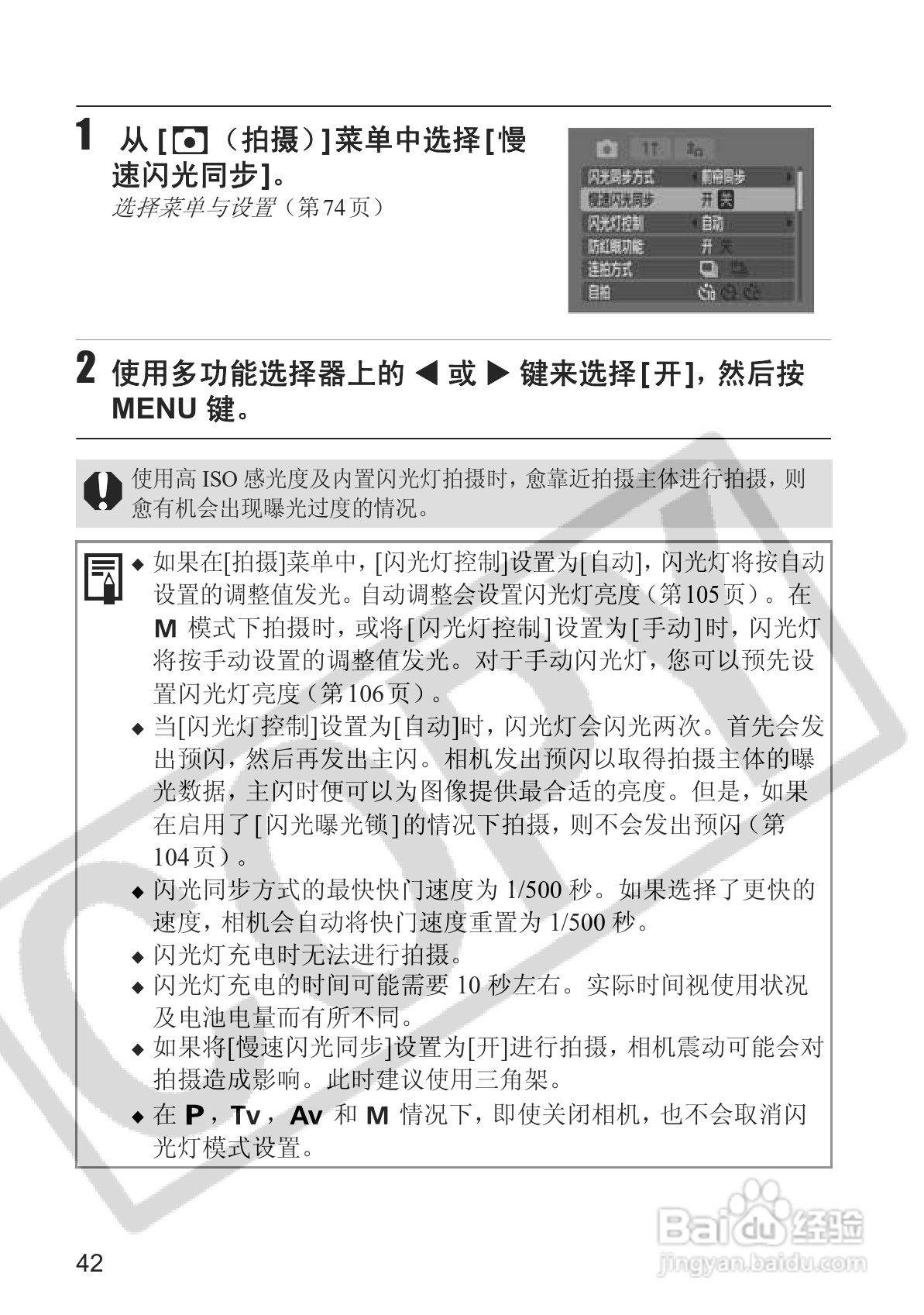 佳能PowerShot S2 IS数码相机使用说明书:[5]