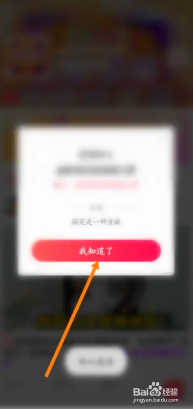 怎么使用搜狐视频APP申请加入圈子