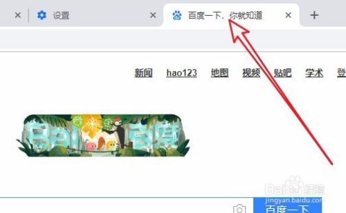 Chrome 69更新标签字体模糊网页看不清怎么样办